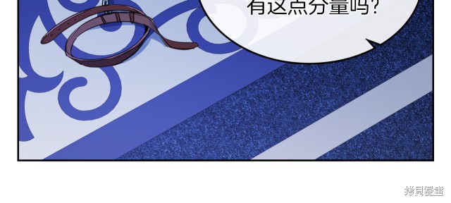 《她与野兽》漫画最新章节第46话免费下拉式在线观看章节第【36】张图片