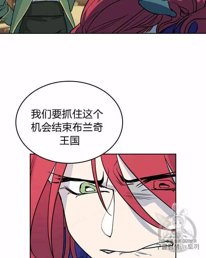 《她与野兽》漫画最新章节第3话免费下拉式在线观看章节第【44】张图片