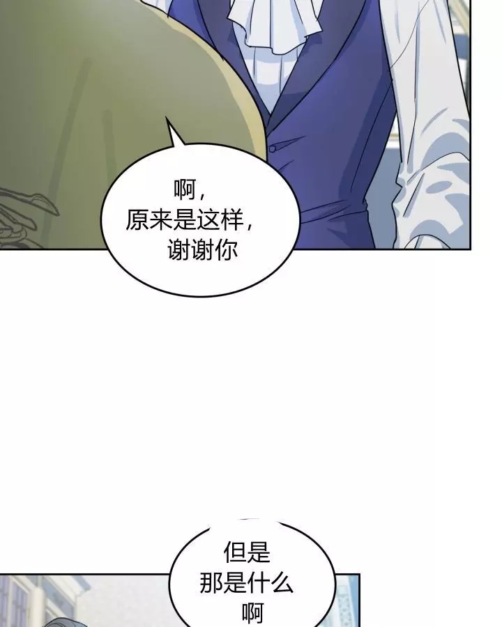 《她与野兽》漫画最新章节第41话免费下拉式在线观看章节第【15】张图片