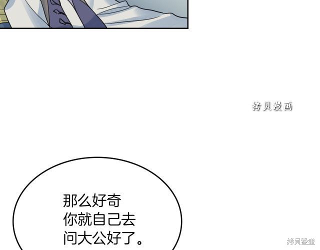 《她与野兽》漫画最新章节第47话免费下拉式在线观看章节第【57】张图片