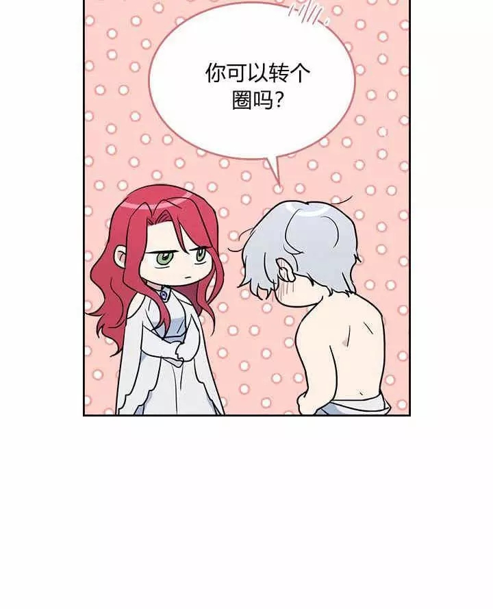 《她与野兽》漫画最新章节第33话免费下拉式在线观看章节第【35】张图片