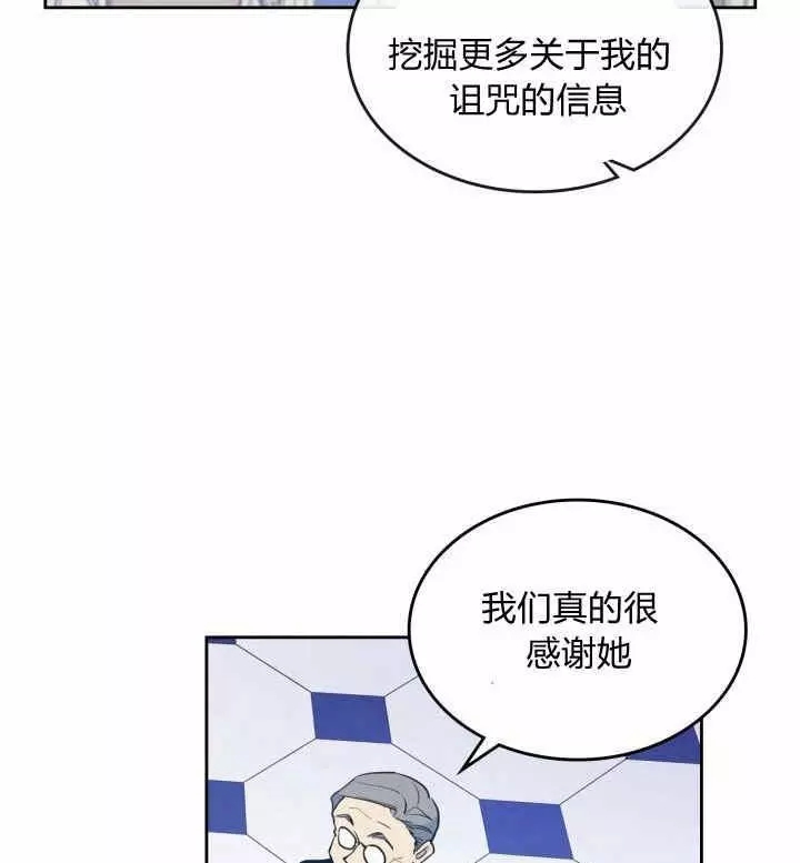 《她与野兽》漫画最新章节第35话免费下拉式在线观看章节第【74】张图片