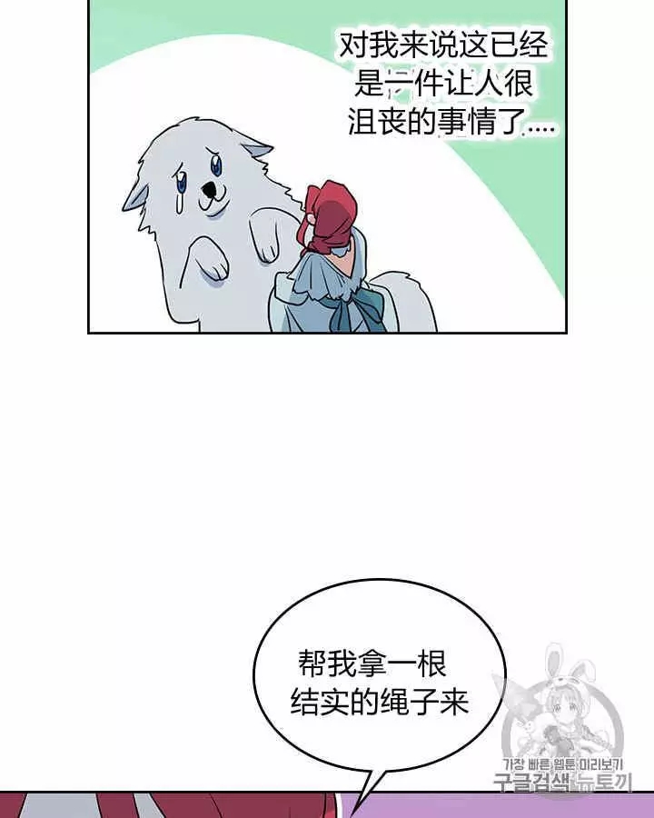 《她与野兽》漫画最新章节第12话免费下拉式在线观看章节第【19】张图片