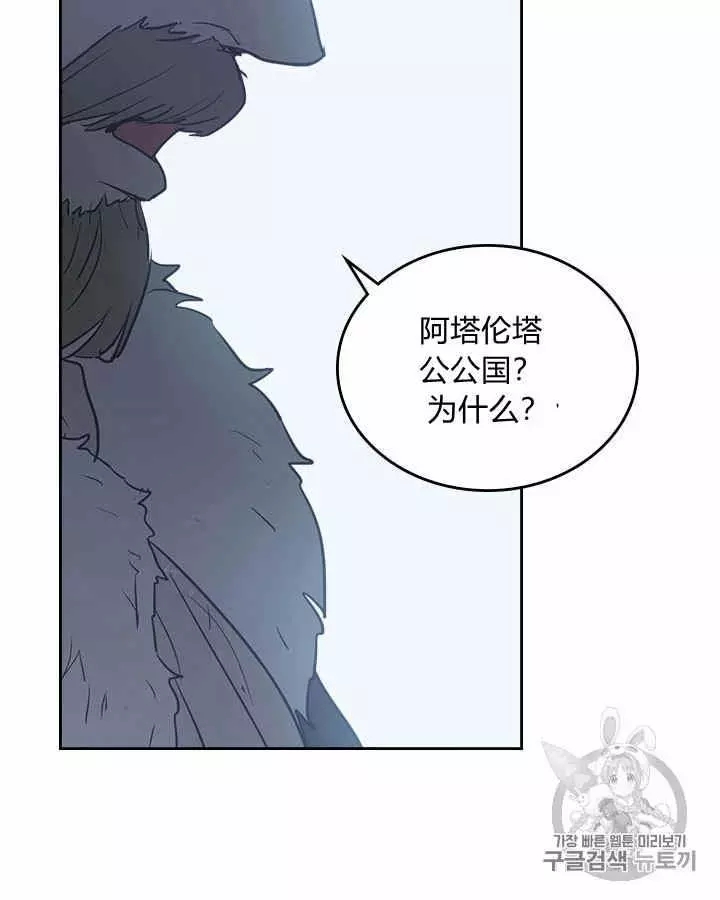 《她与野兽》漫画最新章节第15话免费下拉式在线观看章节第【43】张图片