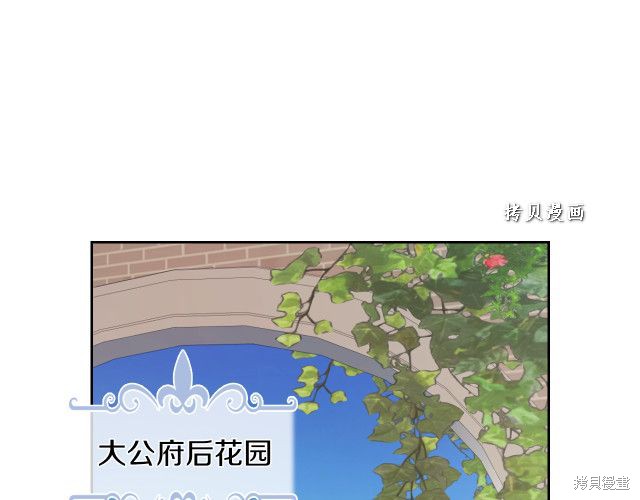 《她与野兽》漫画最新章节第47话免费下拉式在线观看章节第【3】张图片
