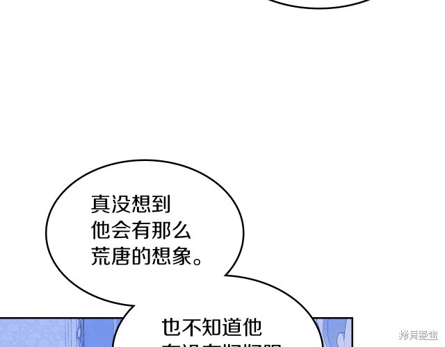 《她与野兽》漫画最新章节第46话免费下拉式在线观看章节第【52】张图片