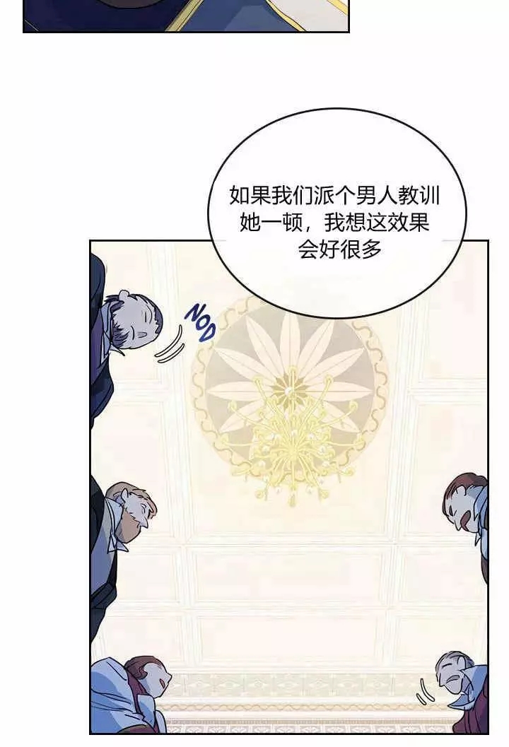 《她与野兽》漫画最新章节第17话免费下拉式在线观看章节第【12】张图片