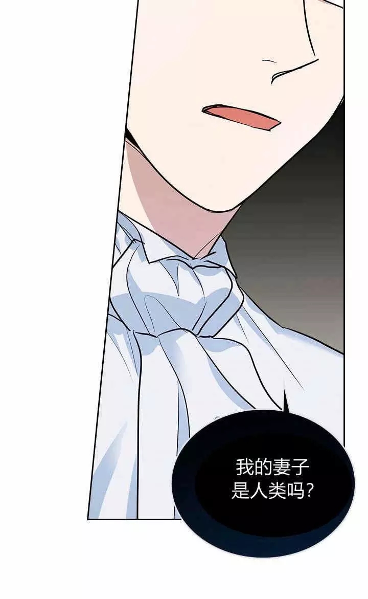 《她与野兽》漫画最新章节第31话免费下拉式在线观看章节第【28】张图片