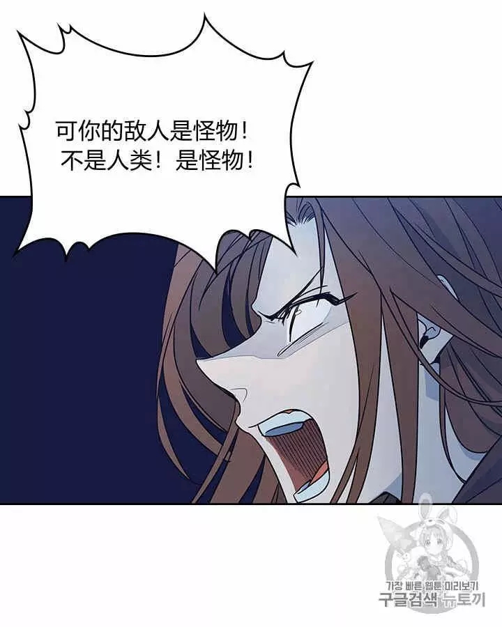 《她与野兽》漫画最新章节第7话免费下拉式在线观看章节第【66】张图片