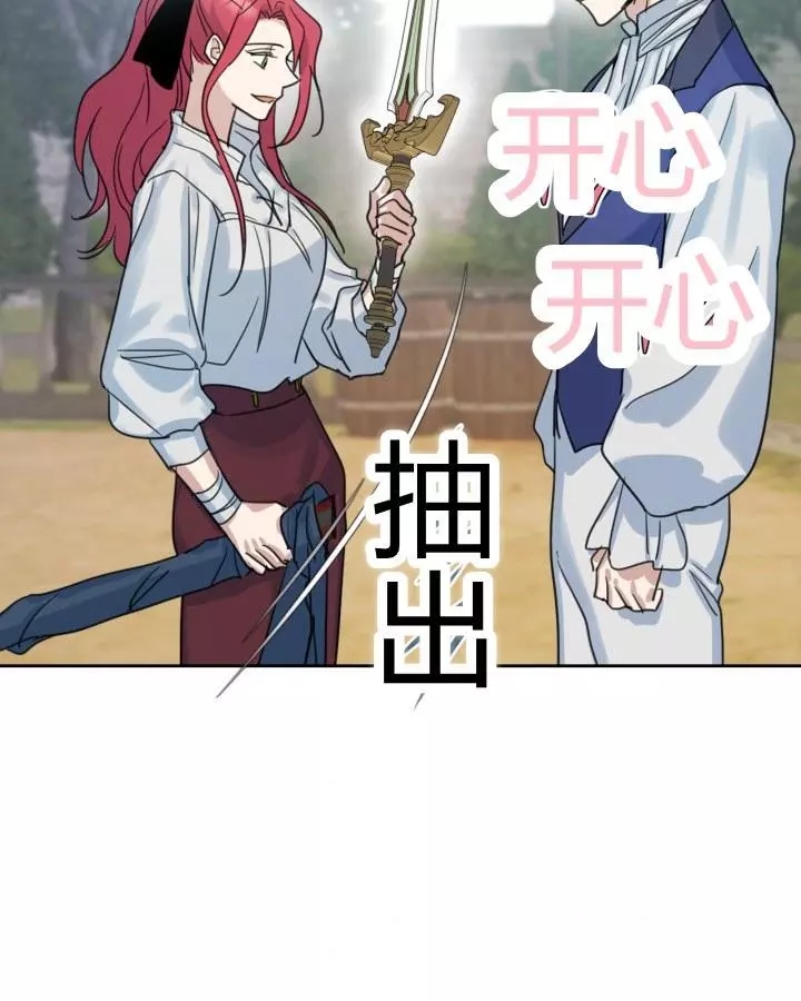 《她与野兽》漫画最新章节第41话免费下拉式在线观看章节第【51】张图片