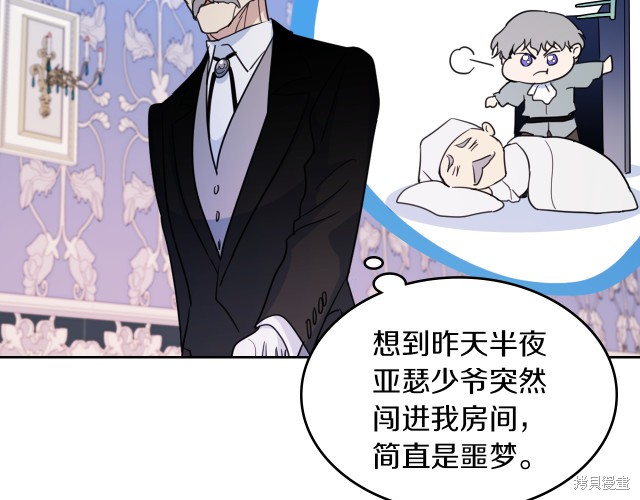 《她与野兽》漫画最新章节第46话免费下拉式在线观看章节第【51】张图片