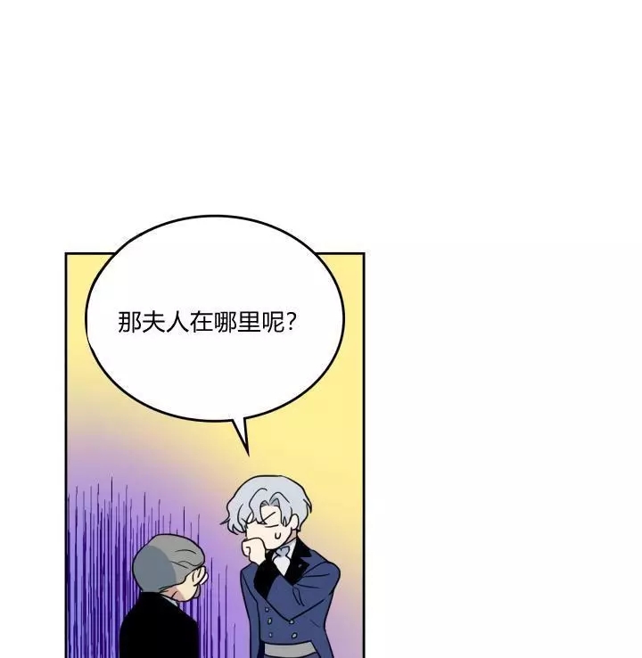 《她与野兽》漫画最新章节第37话免费下拉式在线观看章节第【82】张图片