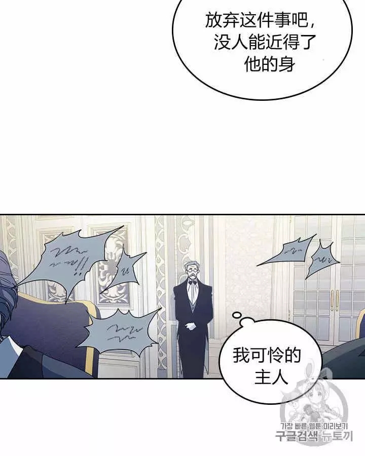 《她与野兽》漫画最新章节第8话免费下拉式在线观看章节第【7】张图片