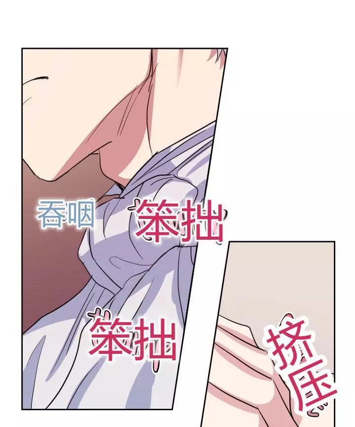 《她与野兽》漫画最新章节第37话免费下拉式在线观看章节第【52】张图片