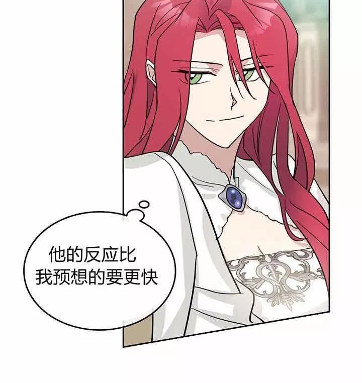 《她与野兽》漫画最新章节第40话免费下拉式在线观看章节第【4】张图片