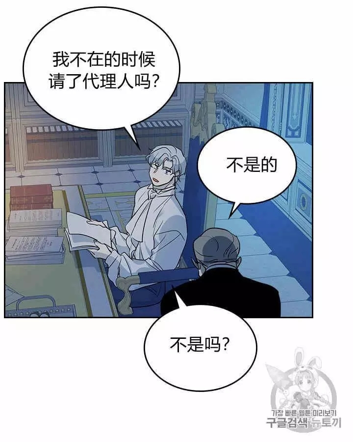 《她与野兽》漫画最新章节第28话免费下拉式在线观看章节第【24】张图片