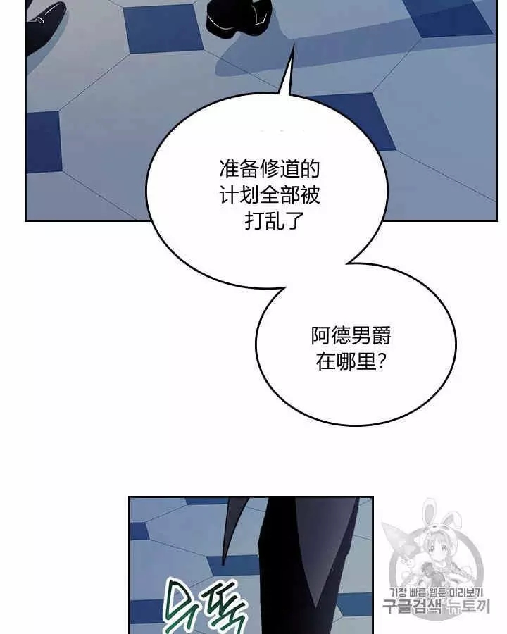 《她与野兽》漫画最新章节第27话免费下拉式在线观看章节第【43】张图片