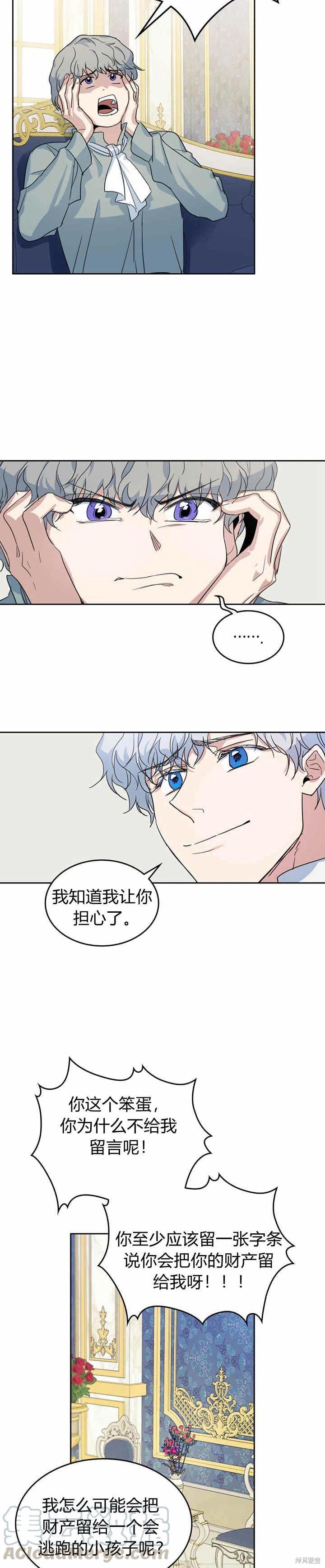 《她与野兽》漫画最新章节第43话免费下拉式在线观看章节第【5】张图片