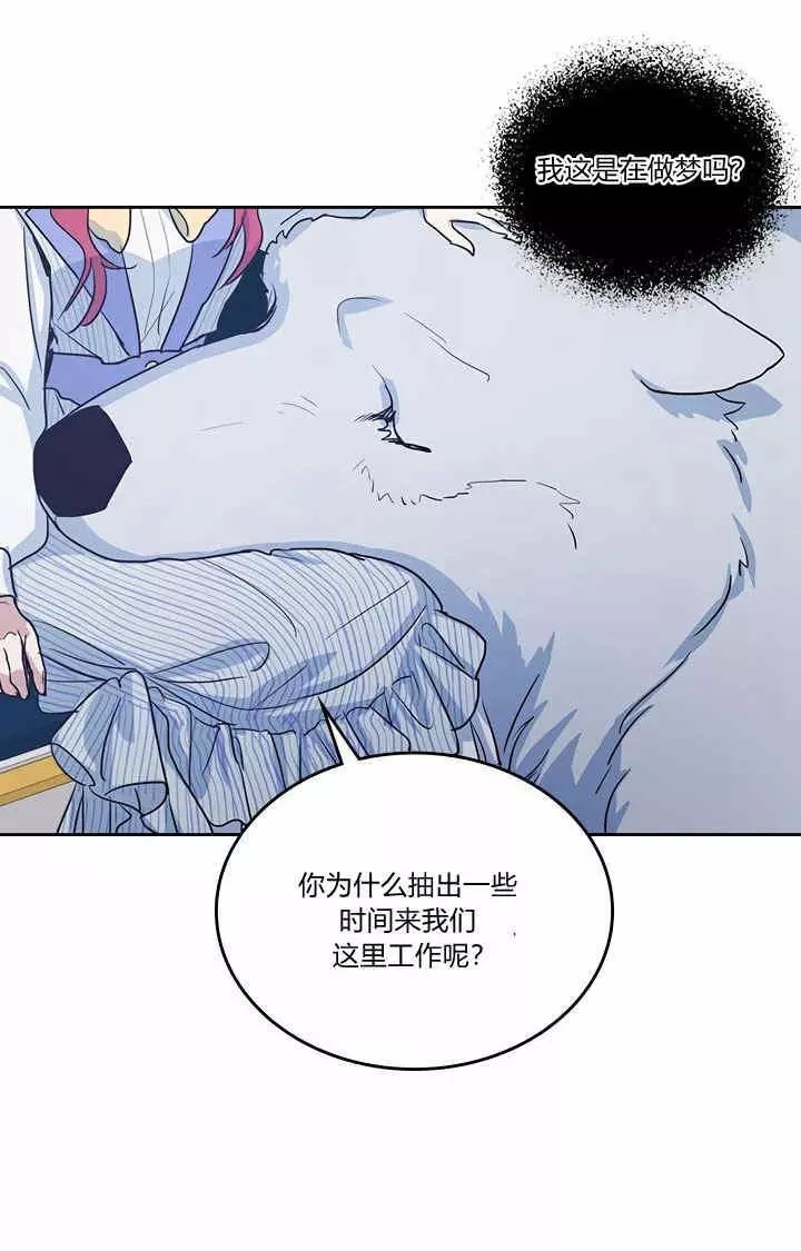 《她与野兽》漫画最新章节第23话免费下拉式在线观看章节第【18】张图片