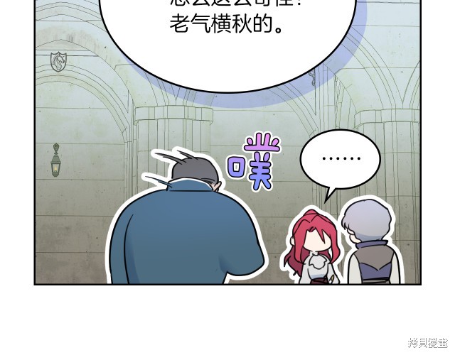 《她与野兽》漫画最新章节第46话免费下拉式在线观看章节第【113】张图片