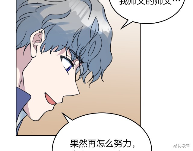 《她与野兽》漫画最新章节第46话免费下拉式在线观看章节第【98】张图片