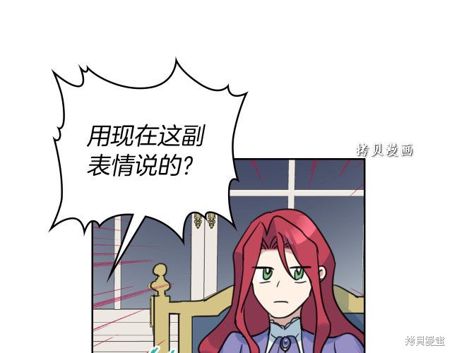 《她与野兽》漫画最新章节第47话免费下拉式在线观看章节第【80】张图片