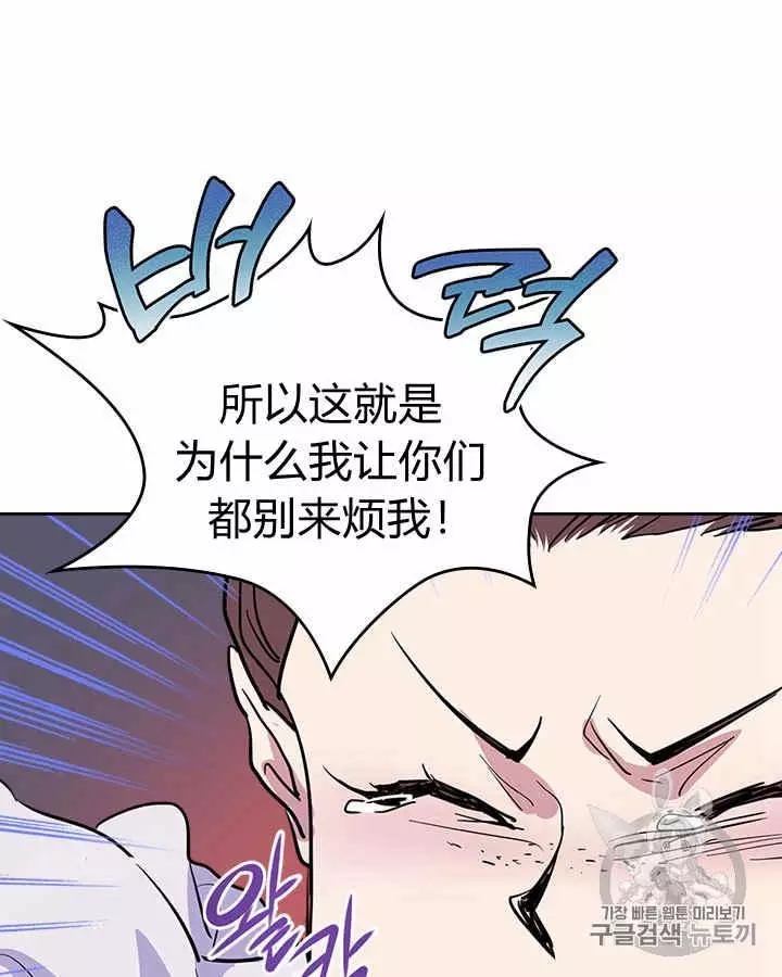 《她与野兽》漫画最新章节第18话免费下拉式在线观看章节第【32】张图片