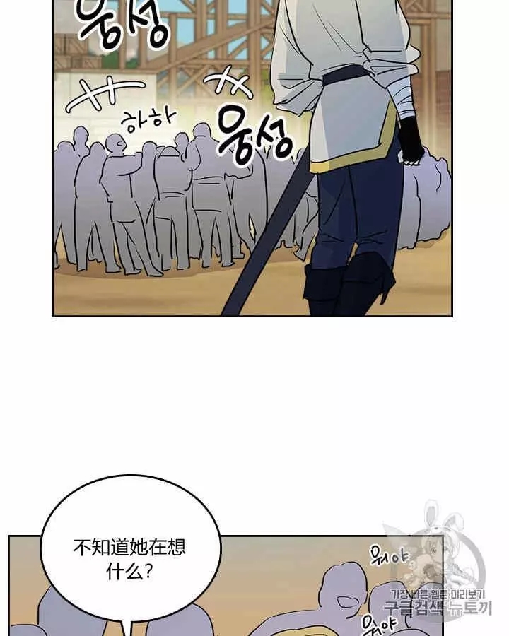 《她与野兽》漫画最新章节第15话免费下拉式在线观看章节第【57】张图片