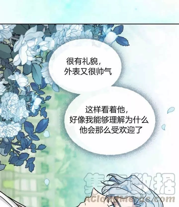 《她与野兽》漫画最新章节第39话免费下拉式在线观看章节第【20】张图片