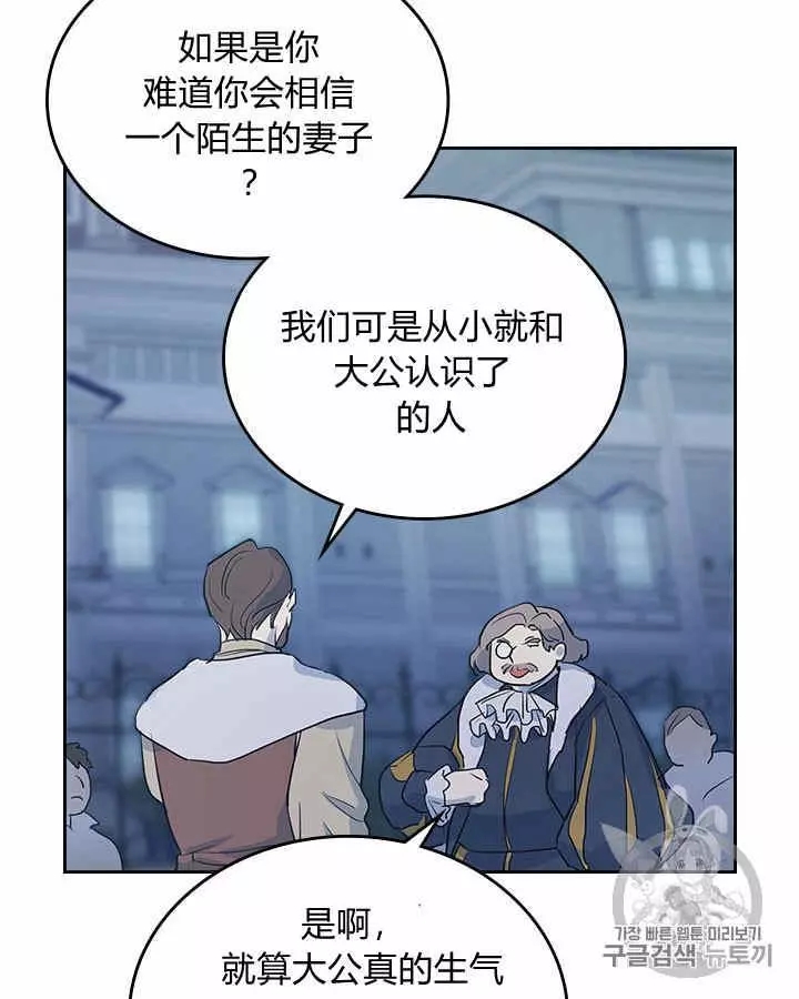 《她与野兽》漫画最新章节第28话免费下拉式在线观看章节第【35】张图片