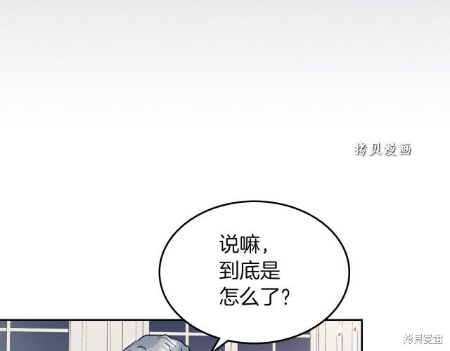 《她与野兽》漫画最新章节第47话免费下拉式在线观看章节第【69】张图片