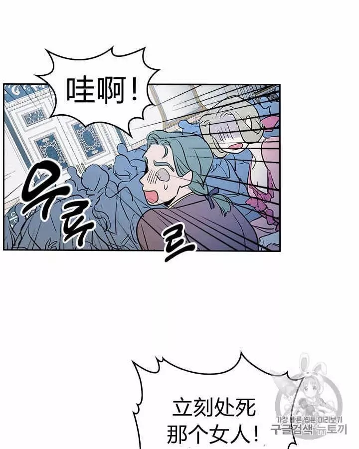 《她与野兽》漫画最新章节第2话免费下拉式在线观看章节第【26】张图片