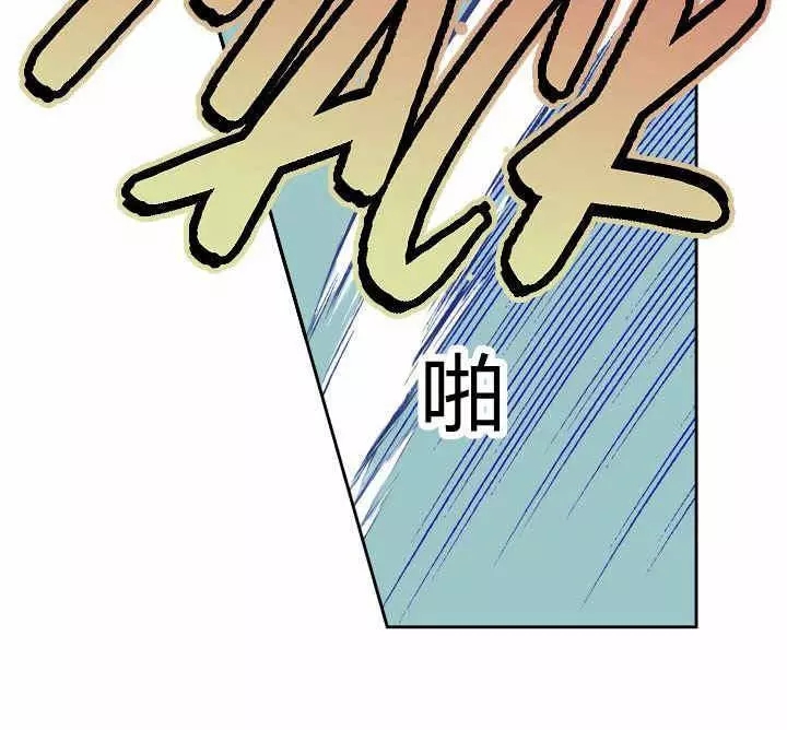 《她与野兽》漫画最新章节第39话免费下拉式在线观看章节第【87】张图片