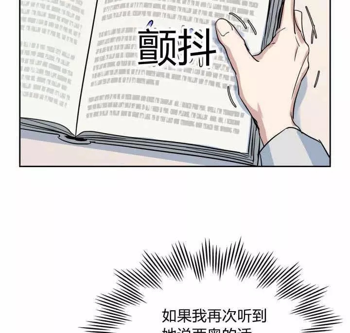 《她与野兽》漫画最新章节第36话免费下拉式在线观看章节第【66】张图片