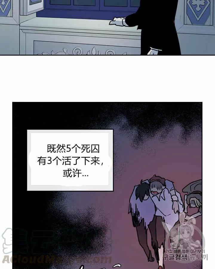 《她与野兽》漫画最新章节第8话免费下拉式在线观看章节第【52】张图片