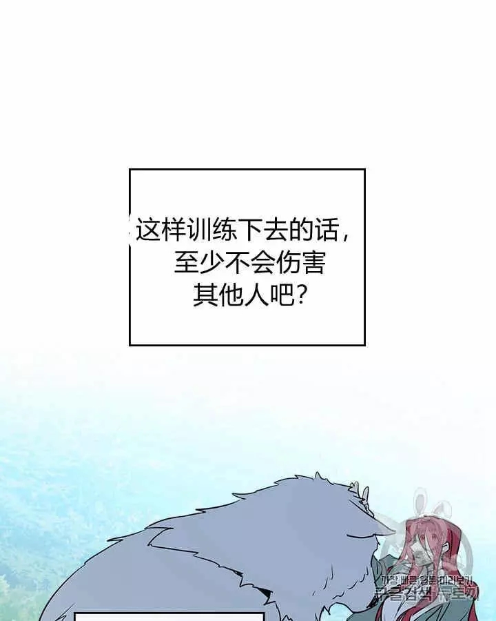 《她与野兽》漫画最新章节第13话免费下拉式在线观看章节第【62】张图片