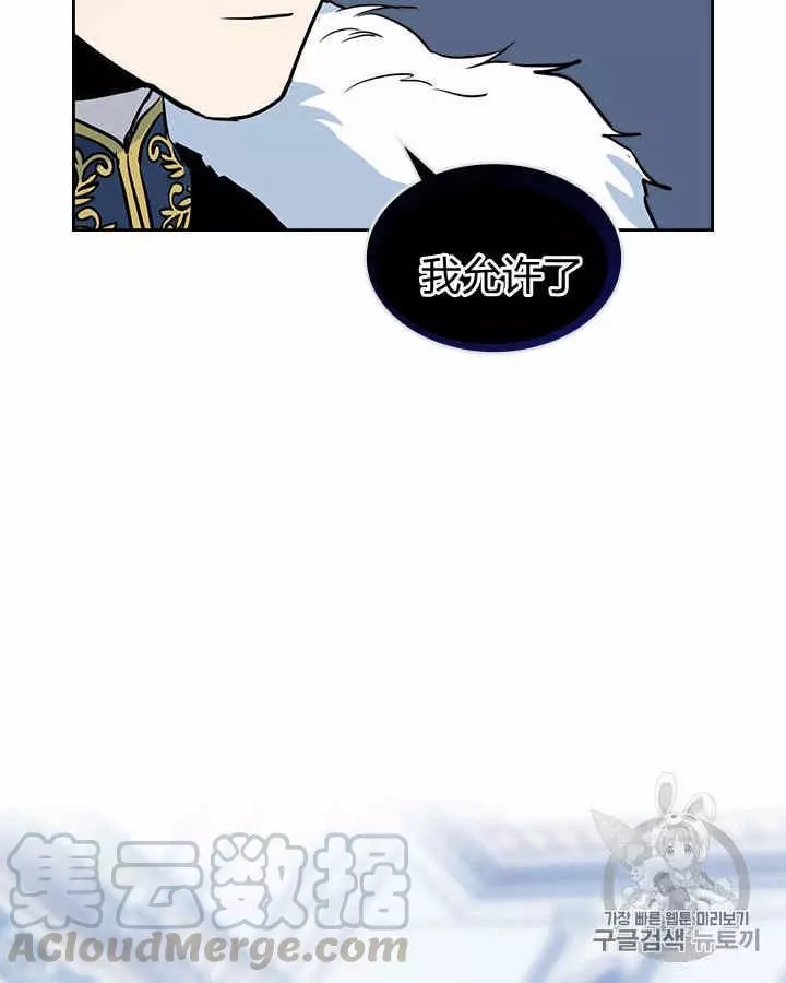 《她与野兽》漫画最新章节第3话免费下拉式在线观看章节第【21】张图片