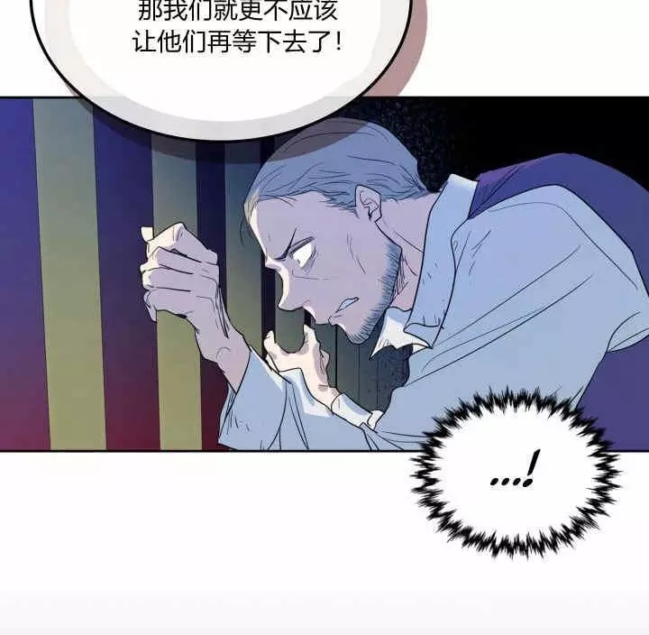 《她与野兽》漫画最新章节第39话免费下拉式在线观看章节第【75】张图片