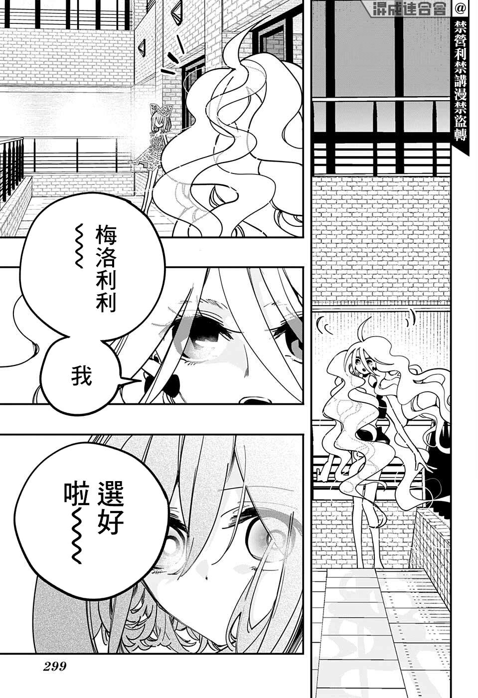 《PPPPPP》漫画最新章节第46话免费下拉式在线观看章节第【8】张图片