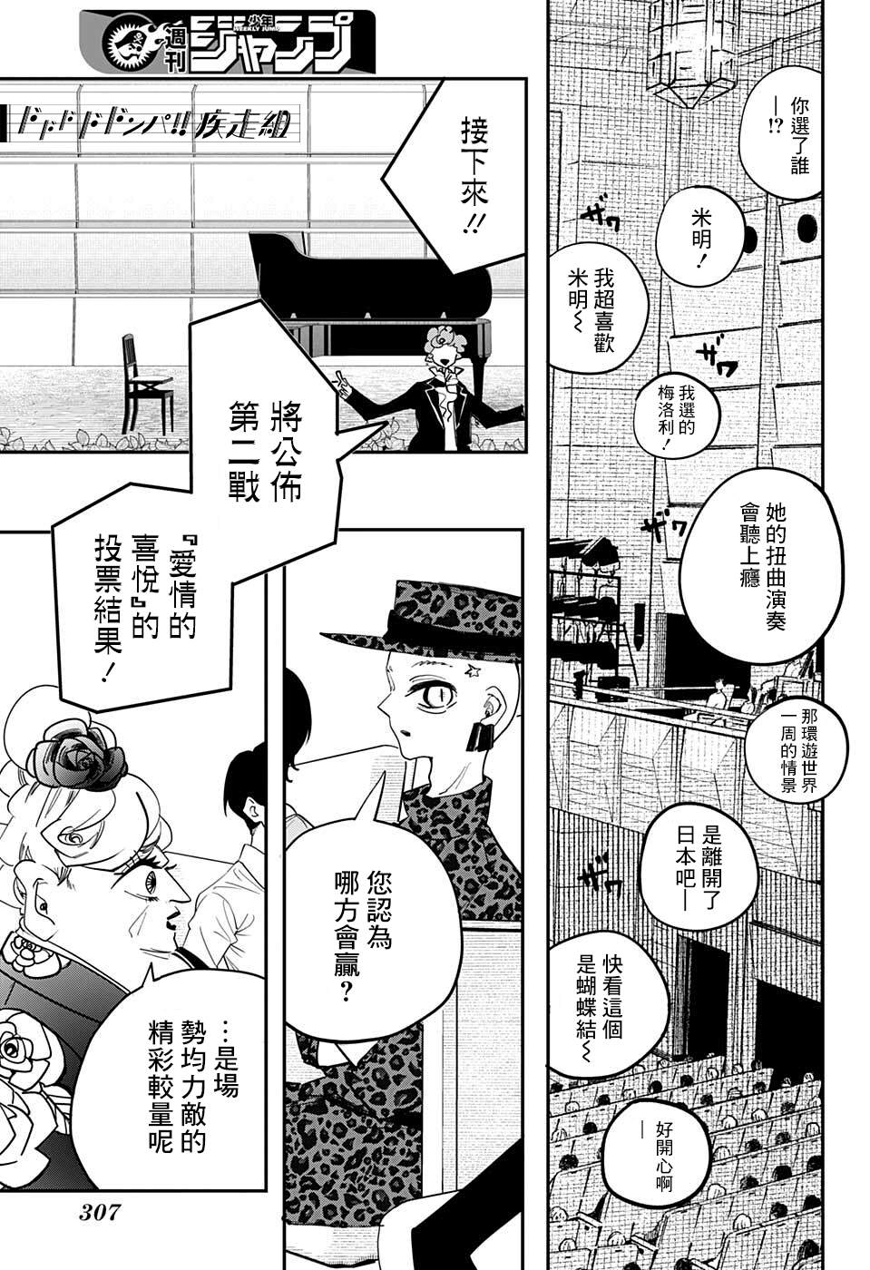 《PPPPPP》漫画最新章节第46话免费下拉式在线观看章节第【16】张图片