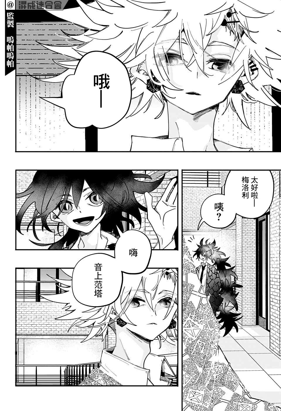 《PPPPPP》漫画最新章节第46话免费下拉式在线观看章节第【15】张图片