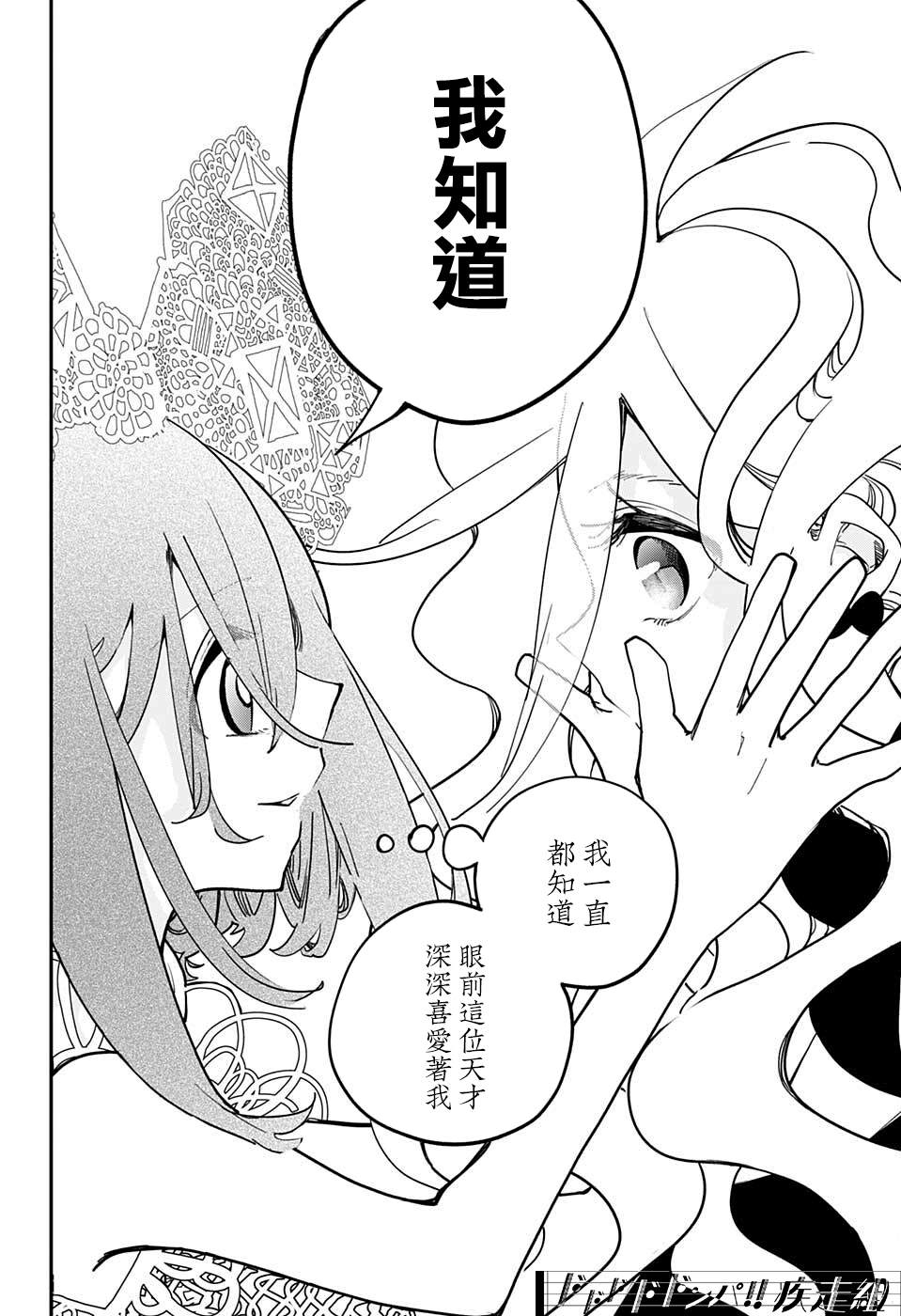 《PPPPPP》漫画最新章节第46话免费下拉式在线观看章节第【13】张图片