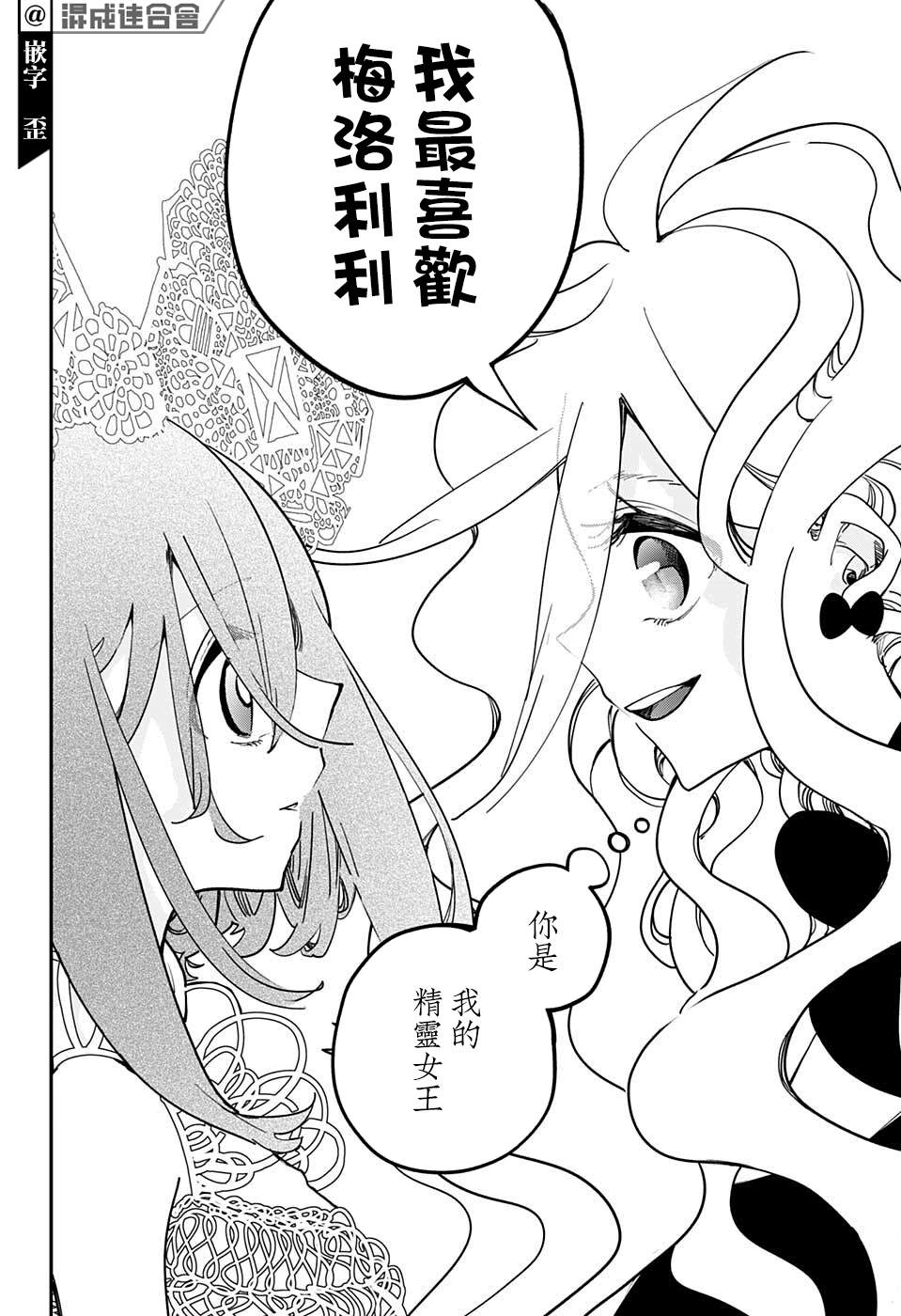 《PPPPPP》漫画最新章节第46话免费下拉式在线观看章节第【11】张图片