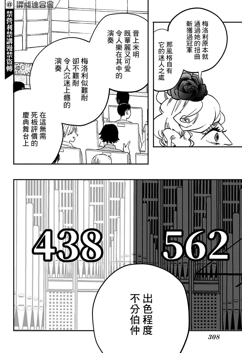 《PPPPPP》漫画最新章节第46话免费下拉式在线观看章节第【17】张图片