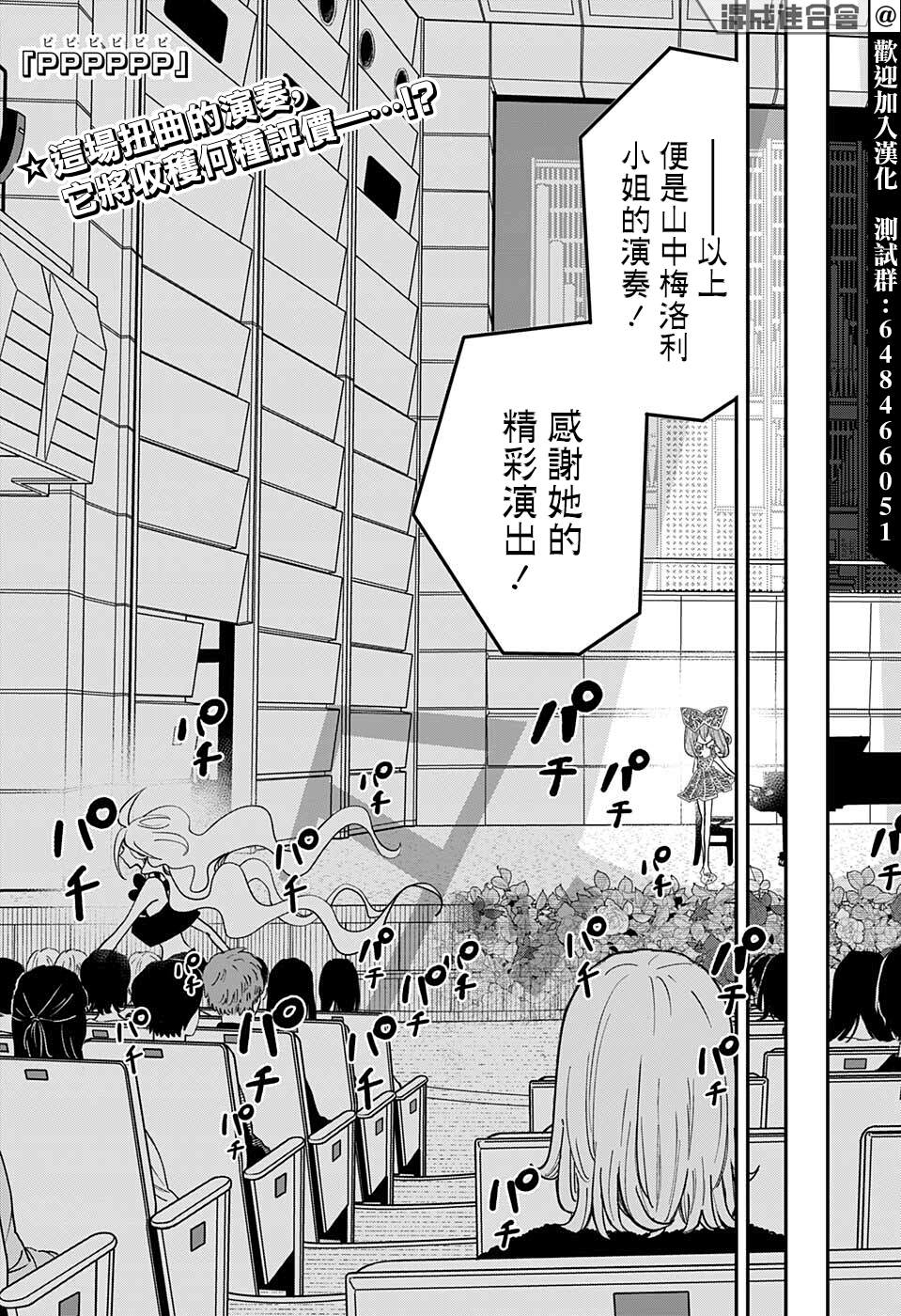 《PPPPPP》漫画最新章节第46话免费下拉式在线观看章节第【1】张图片