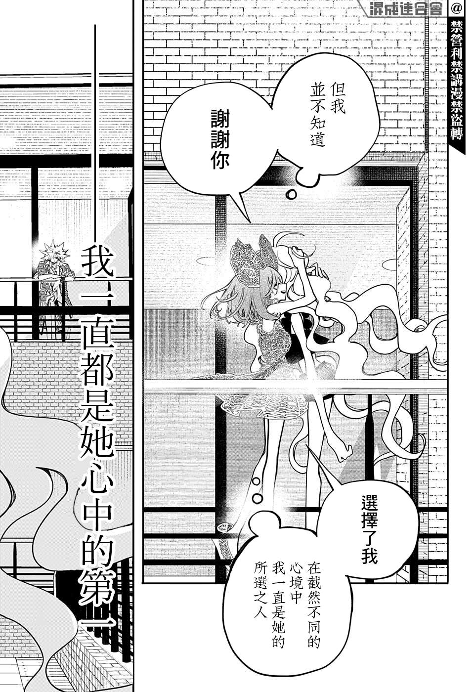 《PPPPPP》漫画最新章节第46话免费下拉式在线观看章节第【14】张图片