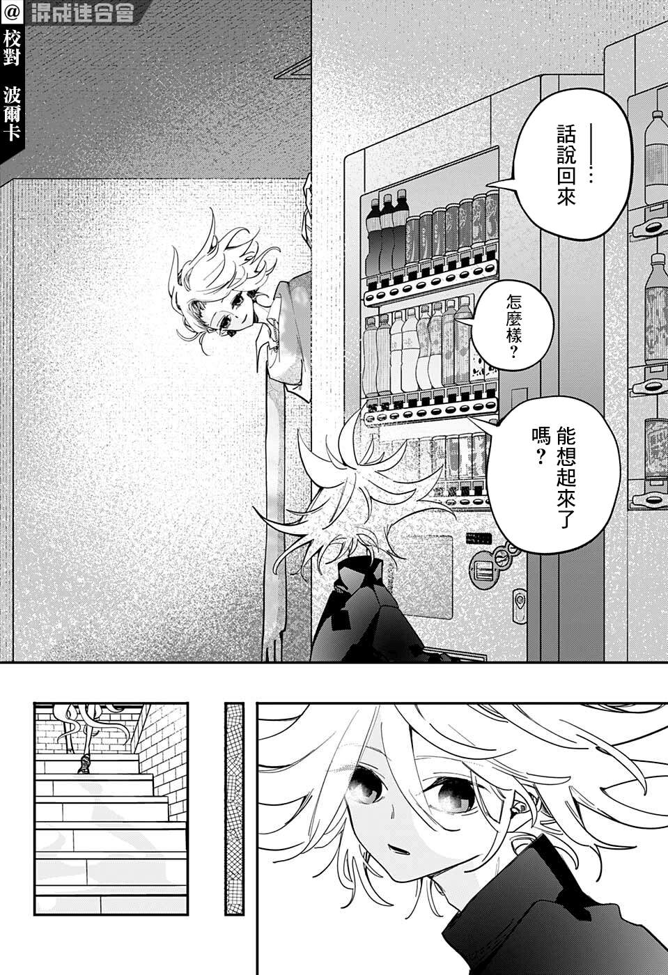 《PPPPPP》漫画最新章节第46话免费下拉式在线观看章节第【7】张图片