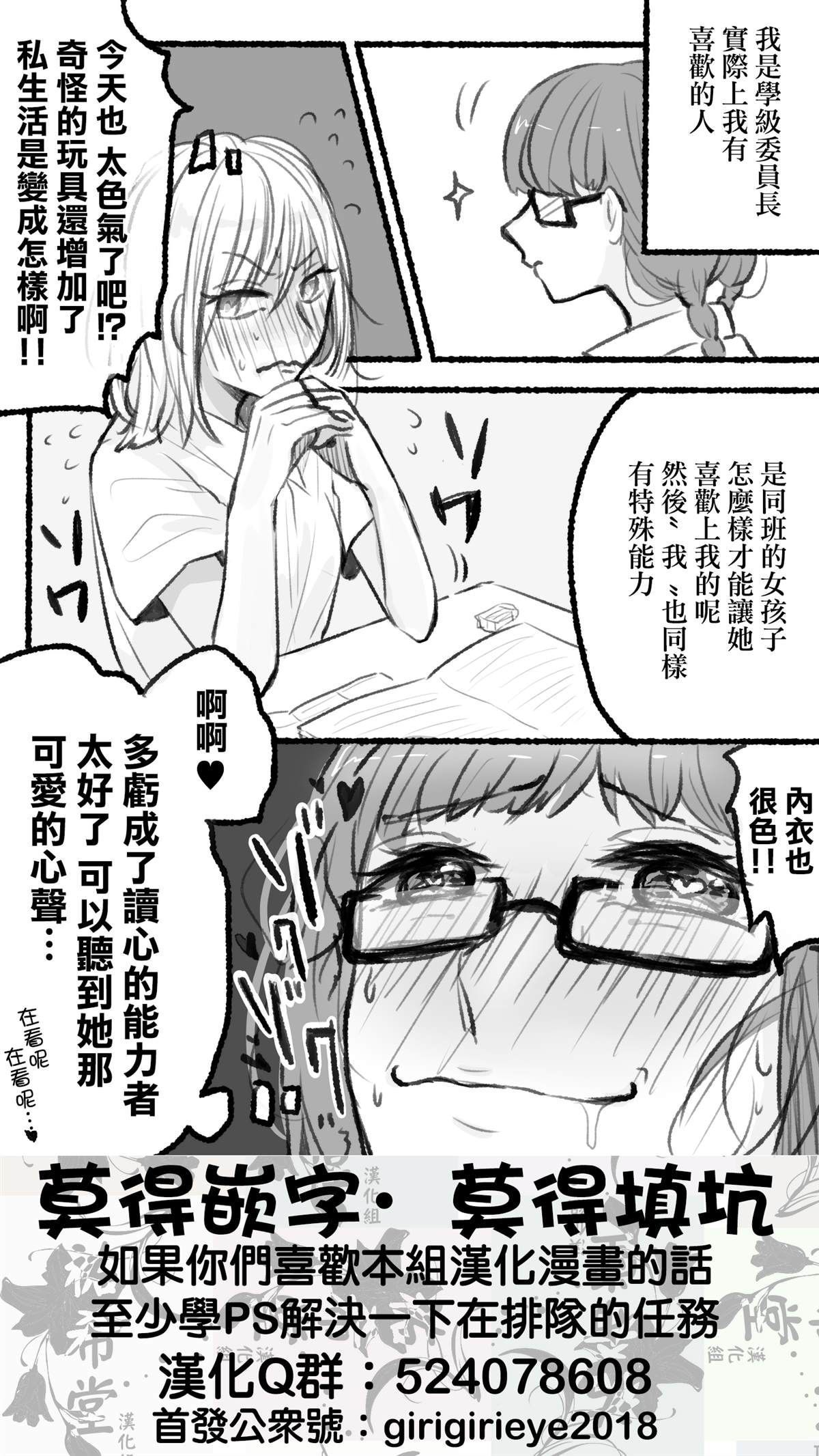 《超能力淑女》漫画最新章节短篇免费下拉式在线观看章节第【1】张图片