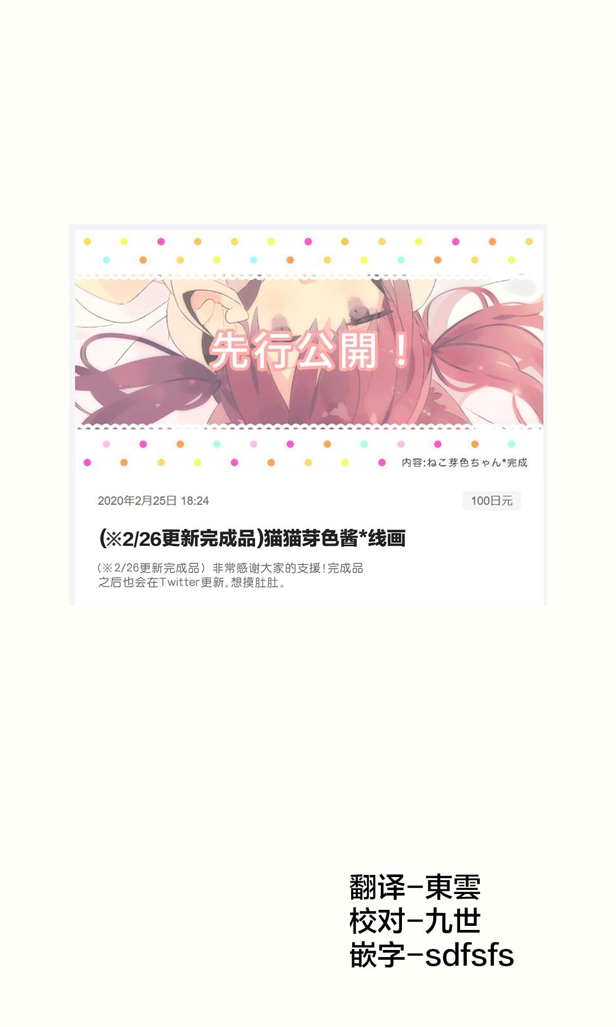 《偶尔会被看到羞耻情景的无表情角色的合集》漫画最新章节第10话免费下拉式在线观看章节第【1】张图片