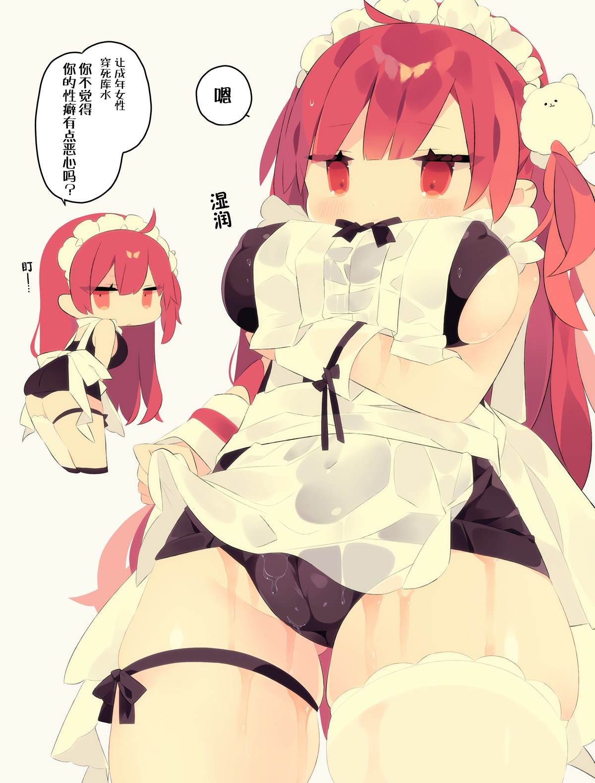 《偶尔会被看到羞耻情景的无表情角色的合集》漫画最新章节第10话免费下拉式在线观看章节第【6】张图片